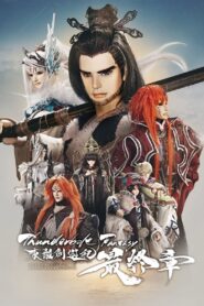 Thunderbolt Fantasy: Touri-ken Yuuki Saishuushou